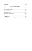 Кельтские сумерки — фото, картинка — 3