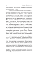 Кельтские сумерки — фото, картинка — 5