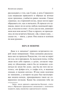 Кельтские сумерки — фото, картинка — 6