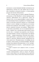 Кельтские сумерки — фото, картинка — 7