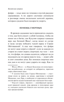 Кельтские сумерки — фото, картинка — 8