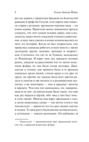 Кельтские сумерки — фото, картинка — 9