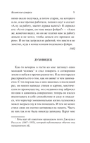 Кельтские сумерки — фото, картинка — 10