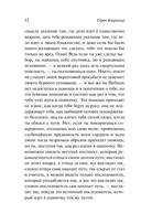 Евангелие страданий — фото, картинка — 11