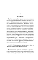 Евангелие страданий — фото, картинка — 5