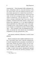 Евангелие страданий — фото, картинка — 7
