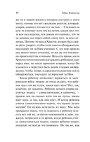 Евангелие страданий — фото, картинка — 9