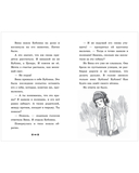 Пушистые истории. Щенок Бублик потерялся — фото, картинка — 8