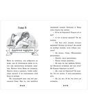 Пушистые истории. Щенок Бублик потерялся — фото, картинка — 9