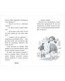 Пушистые истории. Щенок Бублик потерялся — фото, картинка — 12