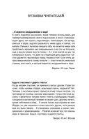 Сила подсознания. Как получить всё, о чём вы просите — фото, картинка — 1