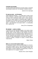 Сила подсознания. Как получить всё, о чём вы просите — фото, картинка — 2