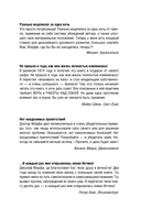 Сила подсознания. Как получить всё, о чём вы просите — фото, картинка — 3