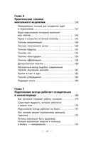 Сила подсознания. Как получить всё, о чём вы просите — фото, картинка — 10