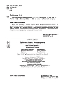 Чистописание + фразеологизмы — фото, картинка — 2