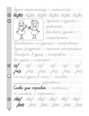 Чистописание + фразеологизмы — фото, картинка — 4