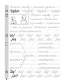 Чистописание + фразеологизмы — фото, картинка — 6