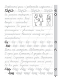 Чистописание + фразеологизмы — фото, картинка — 7