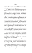 Китайская культурная революция — фото, картинка — 12