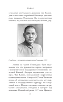 Китайская культурная революция — фото, картинка — 14