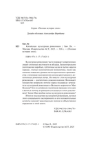 Китайская культурная революция — фото, картинка — 3