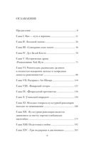 Китайская культурная революция — фото, картинка — 5