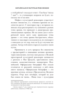 Китайская культурная революция — фото, картинка — 9