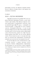 Китайская культурная революция — фото, картинка — 10