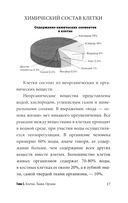 Анатомия для ищущих свой пупок — фото, картинка — 11