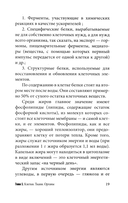 Анатомия для ищущих свой пупок — фото, картинка — 13
