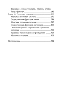 Анатомия для ищущих свой пупок — фото, картинка — 5