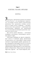 Анатомия для ищущих свой пупок — фото, картинка — 6
