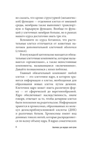 Анатомия для ищущих свой пупок — фото, картинка — 7