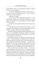 Московская вендетта — фото, картинка — 11