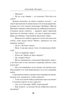 Московская вендетта — фото, картинка — 13