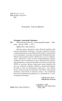 Московская вендетта — фото, картинка — 3