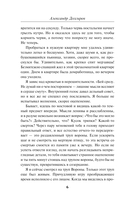 Московская вендетта — фото, картинка — 5