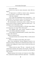 Московская вендетта — фото, картинка — 7