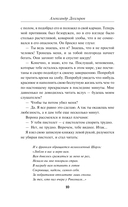 Московская вендетта — фото, картинка — 9