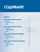Великий хоккей. Легендарные победы и герои советского и российского спорта — фото, картинка — 3