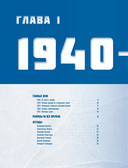 Великий хоккей. Легендарные победы и герои советского и российского спорта — фото, картинка — 6