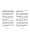 Пенелопа Квиллс. Ледяное царство — фото, картинка — 2