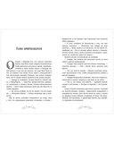 Пенелопа Квиллс. Ледяное царство — фото, картинка — 11