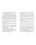 Пенелопа Квиллс. Ледяное царство — фото, картинка — 8