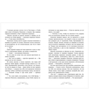 Пенелопа Квиллс. Ледяное царство — фото, картинка — 9