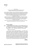 Бессовестная машина. Можно ли научить ИИ эмпатии, состраданию и другим человеческим ценностям? — фото, картинка — 2