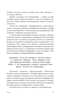 Бессовестная машина. Можно ли научить ИИ эмпатии, состраданию и другим человеческим ценностям? — фото, картинка — 11
