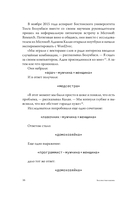 Бессовестная машина. Можно ли научить ИИ эмпатии, состраданию и другим человеческим ценностям? — фото, картинка — 12