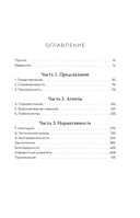 Бессовестная машина. Можно ли научить ИИ эмпатии, состраданию и другим человеческим ценностям? — фото, картинка — 3