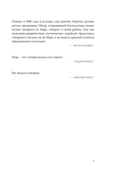 Бессовестная машина. Можно ли научить ИИ эмпатии, состраданию и другим человеческим ценностям? — фото, картинка — 5